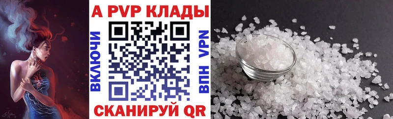 Альфа ПВП кристаллы  Купить где  Рыльск 