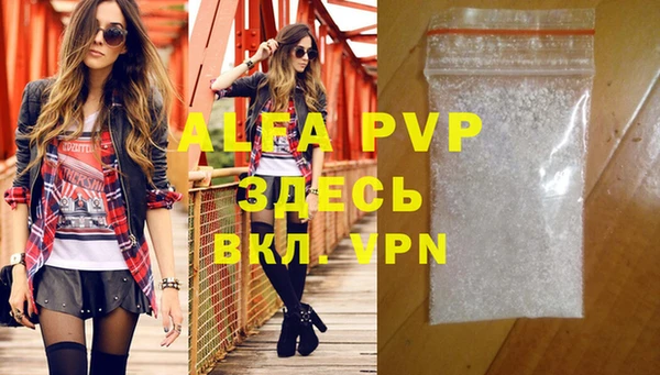 альфа пвп Сосновоборск